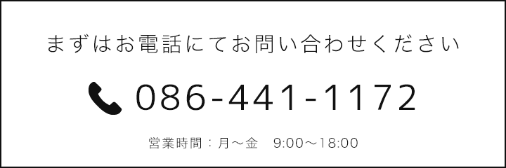 Na②加盟希望のお問い合わせ先